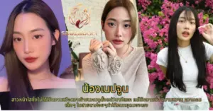 น้องเนปจูน VK