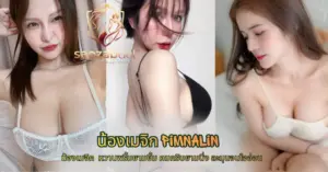 น้องเมจิก Pimnalin VK