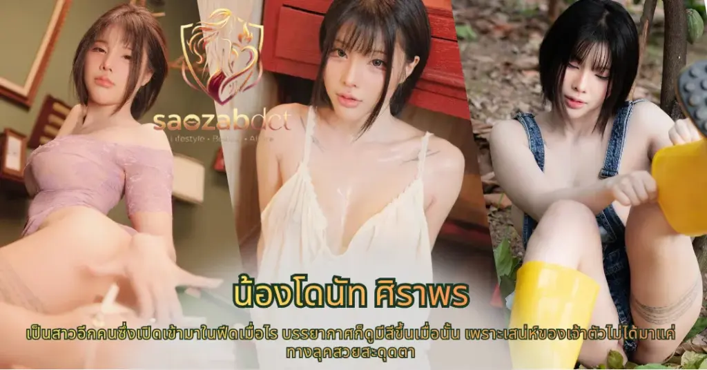 น้องโดนัท ศิราพร VK