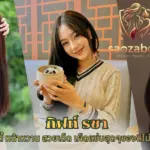 กิฟท์ รชา สาวพริตตี้ หน้าหวาน สวยเด็ด เผ็ดแซ่บสุดๆของดีไม่ได้มาบ่อยๆ