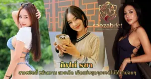 กิฟท์ รชา vk