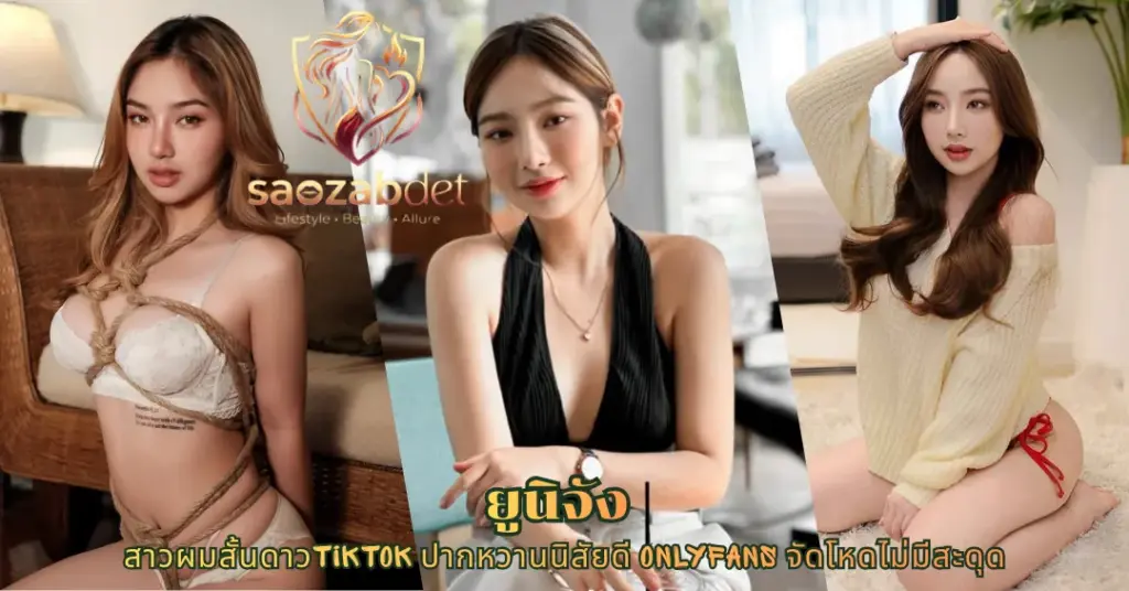 ยูนิจัง vk