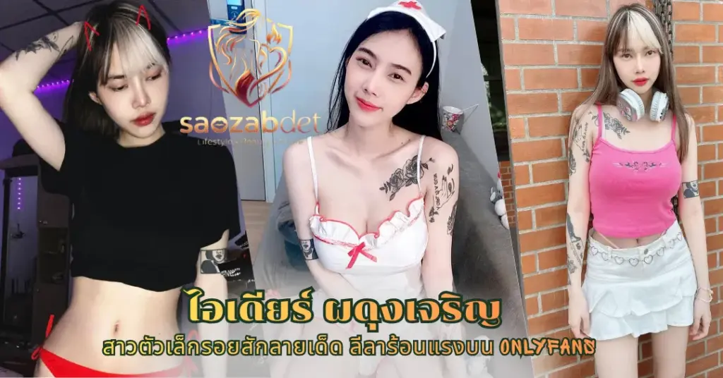 ไอเดียร์ ผดุงเจริญ vk