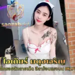ไอเดียร์ ผดุงเจริญ สาวตัวเล็กรอยสักลายเด็ด ลีลาร้อนแรงบน Onlyfans