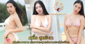 คนิ้ง สุทธิตา vk