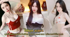 ไข่มุก ลลดา vk