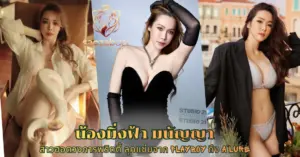 น้องมิ้งฟ้า มนิษญา vk