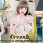 เปิดวาร์ป น้องเมญ่า สาวตัวเล็กไฟแรง หน้าใสแต่บอดี้ทำฟีดร้อนฉ่า