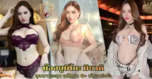 น้องยูมิโกะ มิยากิ vk